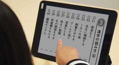 教育現場で話題！子どもの学習意欲を上げる「ＵＤデジタル教科書体」とは？