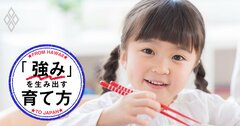 「地頭がいい子」は食事中に親とどんな話をしているのか？絶対NGなのは…