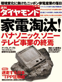 パナソニックのプラズマテレビ「消滅」へのカウントダウン