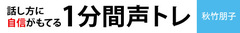 「おはようございます」を極めると、とたんに仕事がうまくいく