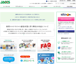ジャックスは、クレジット事業とカード事業が主力の大手信販会社。