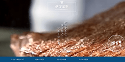 「佐賀県伊万里市」のふるさと納税サイト