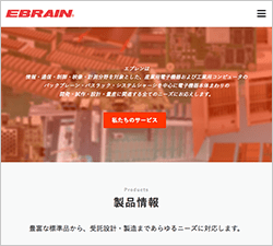 エブレン公式サイト/トップページ画像