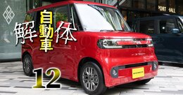BYD軽EV「199.5万円」の衝撃！ホンダ・日産・三菱自が陥った「値上げ依存」の構造と日本市場の新たな競争