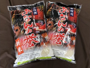 「長野県阿南町」の「あなんの誉12kg(6kg×2袋)」