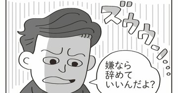 【スタートアップあるある】セクハラ・パワハラしたせいで上場できない!