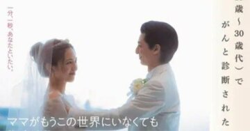 法務省「ラヴ上等」の次は厚労省“がん映画広告”…なぜ省庁は「炎上確定案件」を止められないのか