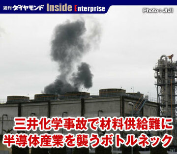 三井化学事故で材料供給難に半導体産業を襲うボトルネック