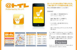 受験生やビジネスマンを奇襲する“下痢”の恐怖！1200万人の緊急事態「過敏性腸症候群」に効くサービス