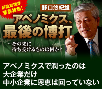 アベノミクスで潤ったのは大企業だけ 中小企業に恩恵は回っていない