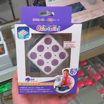 大人も子供も楽しいスマホやタブレットと連動するキューブ型パズル