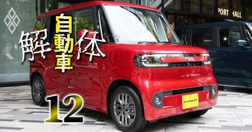 BYD軽EV「199.5万円」の衝撃!ホンダ・日産・三菱自が陥った「値上げ依存」の構造と日本市場の新たな競争