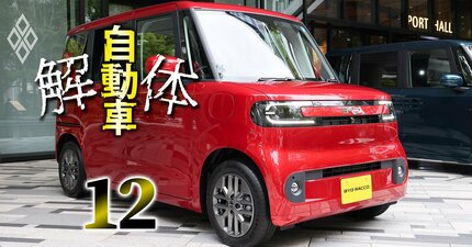 BYD軽EV「199.5万円」の衝撃！ホンダ・日産・三菱自が陥った「値上げ依存」の構造と日本市場の新たな競争
