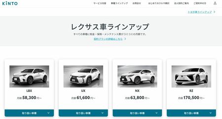 クルマの「リース・サブスク」ホントに便利？識者が説く“レンタカー超え”の意外なメリットとは