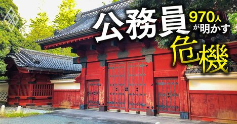 【無料公開】東大卒の国家公務員は激減！合格者3倍で“早稲田超え”を果たした「意外な大学」とは？