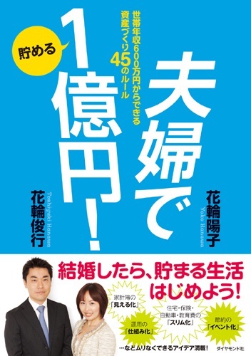 トイレの便座のふたを閉めると節約になる!?家計管理のやり方と節約ワザを紹介！