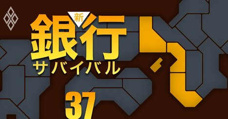 【大阪・和歌山・兵庫編】信用金庫「業績浮上力」ランキング！3位大阪厚生、2位大阪商工、1位は？