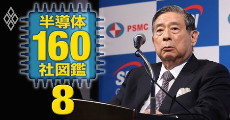 【独自】SBIと台湾力晶が建設する宮城・半導体工場に大口需要家が浮上！トヨタをも左右する「有力日本企業」