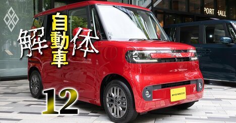 BYD軽EV「199.5万円」の衝撃！ホンダ・日産・三菱自が陥った「値上げ依存」の構造と日本市場の新たな競争