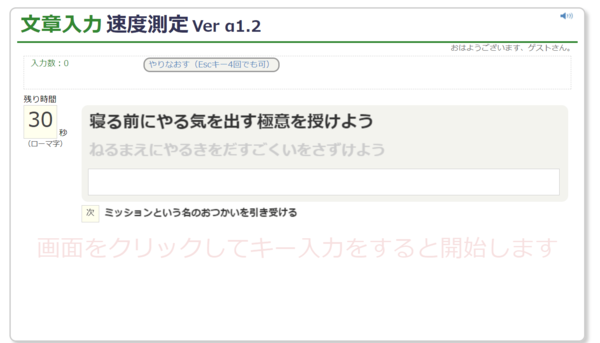 入力スピード「SS」！今すぐ入力を高速化できるマル秘テクニックとは？