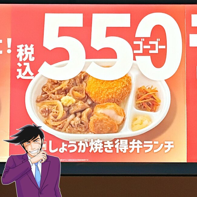 「550円は凄すぎます」「お得すぎてありがたい」ほっともっとの“おかずぎっしり弁当”白米が爆速で消えていく！「夜食とかに助かります！」「結構ボリュームもあっておいしかった」《実食レビュー》