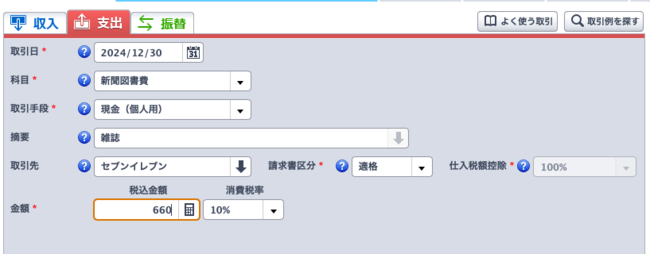 【実録ルポ】確定申告で知らないと大損すること、まさか還付金にこれだけ差が付くなんて…