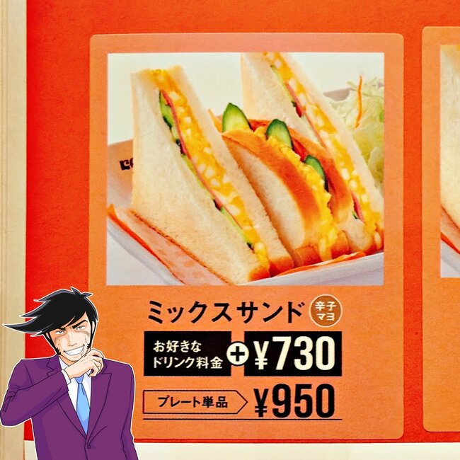 「デカくね…？」「満腹すぎて苦しかった」コメダ珈琲の“平日ランチ限定メニュー”ボリューム凄くてビビった！「まごうことなき逆詐欺」