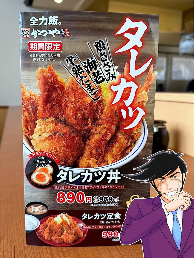 「お腹パンパンで大満足」かつやの“鬼盛りどんぶり”あまりのボリュームに驚きました！「満腹で動けない」「めっちゃご飯が進みます」