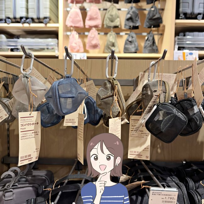 【無印良品】「イヤホンが迷子にならない」ポケット代わりになる“ミニポーチ”が天才すぎる！「3色買いました」「探す手間が省けてストレスフリー」《購入レビュー》