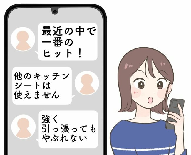 「最近で一番のヒット！」「とても便利です」無印良品の“やぶれにくいキッチンシート”が本当に破れなくてビックリした！「他のキッチンシートは使えません」