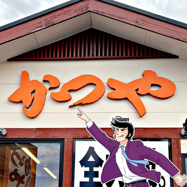 「全部食べたらお腹いっぱい」「ボリュームたっぷり！」かつやの“わんぱく定食”食べ応えがスゴすぎる！「大きくてカリッカリでうまぁ」