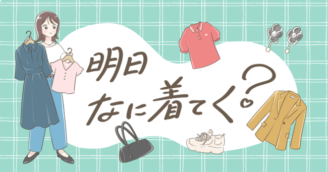 トレンド感たっぷりで可愛い！2025年にニコアンドで買ってよかった「おしゃれアイテム」4選