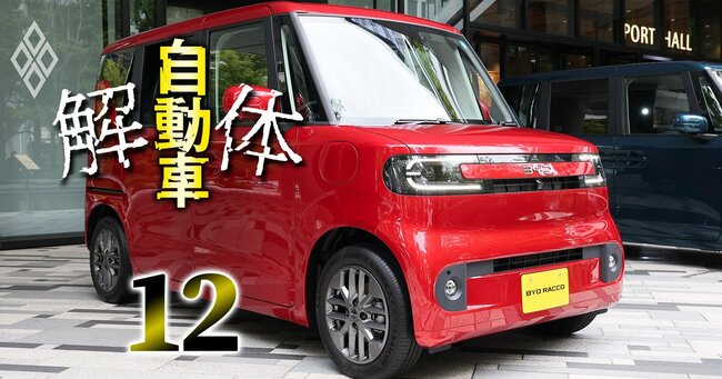 BYD軽EV「199.5万円」の衝撃！ホンダ・日産・三菱自が陥った「値上げ依存」の構造と日本市場の新たな競争