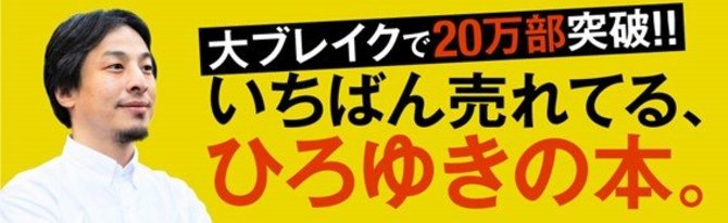 【ひろゆき×精神科医Tomy】「ムダな努力」から賢く抜け出すための方法