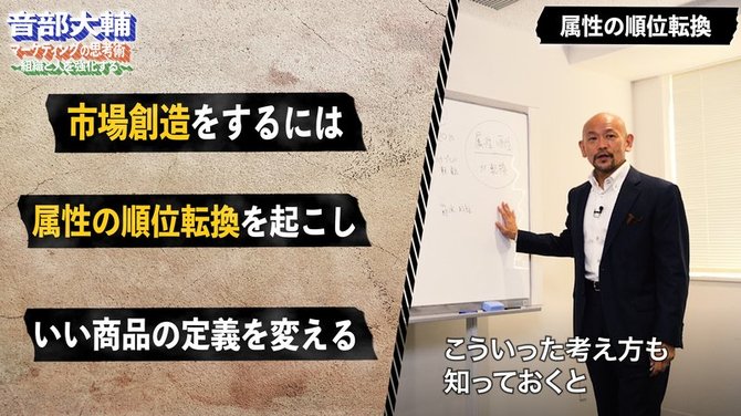 マーケティング#4_6