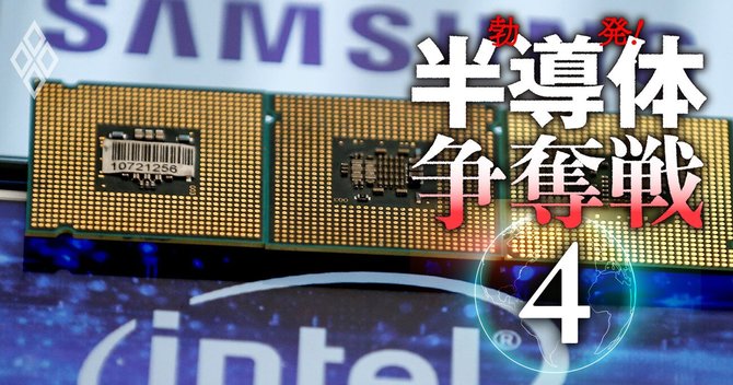 半導体争奪戦#4