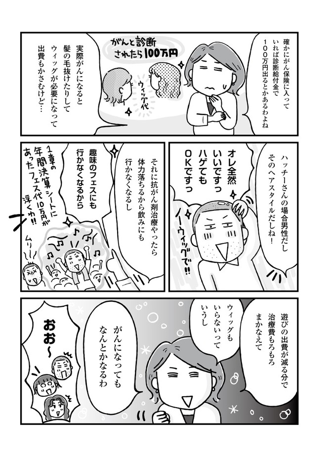 5章3-2