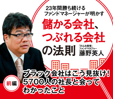 儲かる会社、つぶれる会社の法則