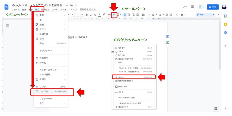 【9割の人が知らない Google の使い方】電話よりも10倍ラク！ 神速1秒で確認終了Google の［コメント］機能