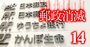 日本郵政の株価は半減！民営化の先輩であるJR、NTTとの「圧倒的格差」とは