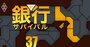 【大阪・和歌山・兵庫編】信用金庫「業績浮上力」ランキング！3位大阪厚生、2位大阪商工、1位は？