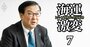 「新規事業で120％の力を出し切る」日本郵船の曽我社長が語る、トランプ関税下での成長戦略と“次の10年”の設計図