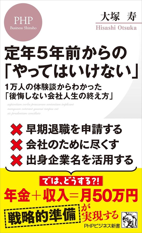 「定年後にやりたいことが何もない…」悩める中高年を動かす“身近なヒント”とは