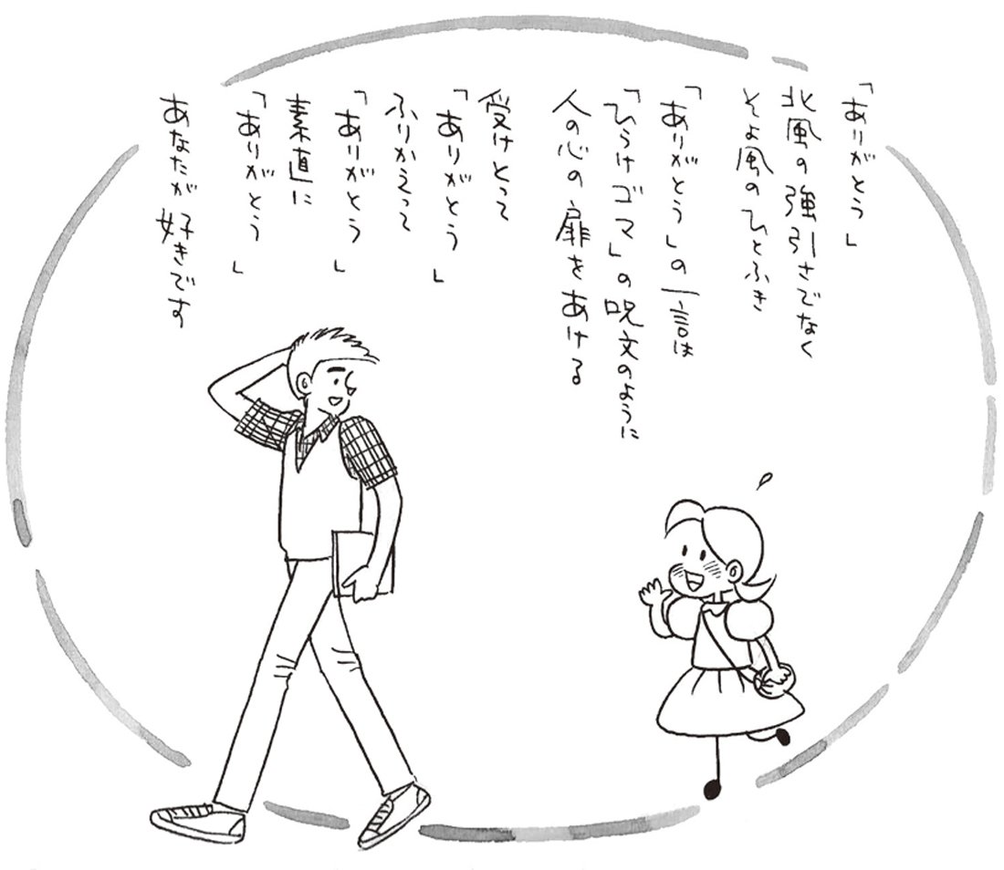 「たった5文字」で心が温かくなる魔法の言葉…漫画家が義母に学んだ口グセとは？