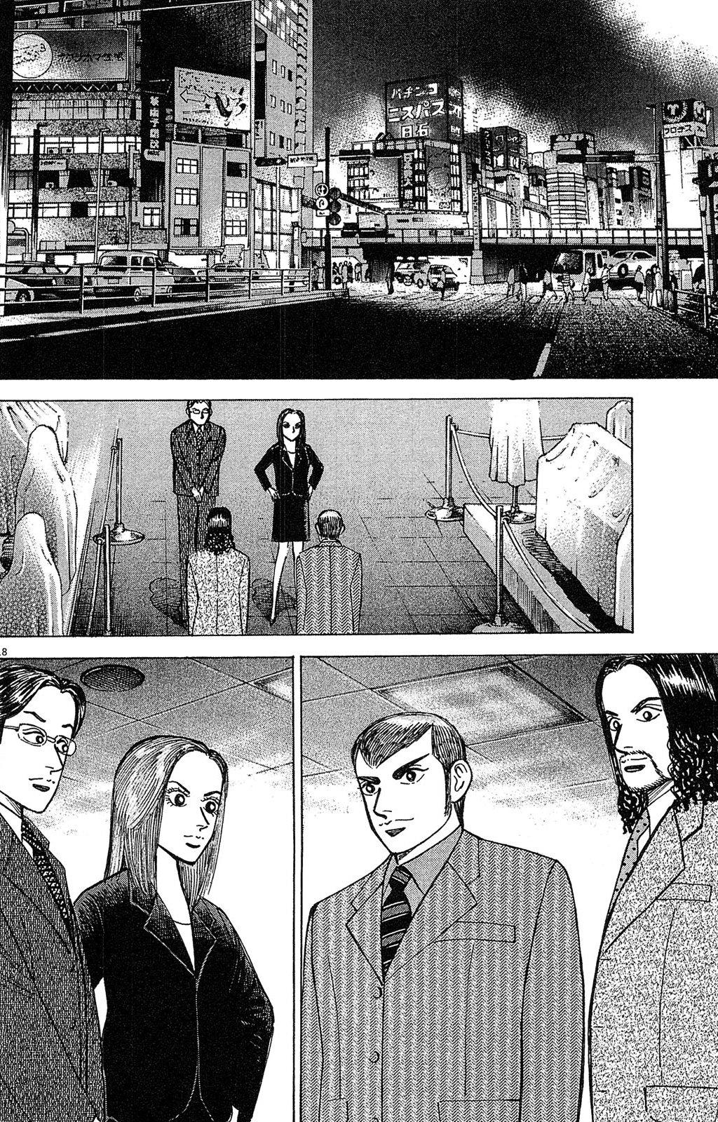 漫画マネーの拳 5巻P156