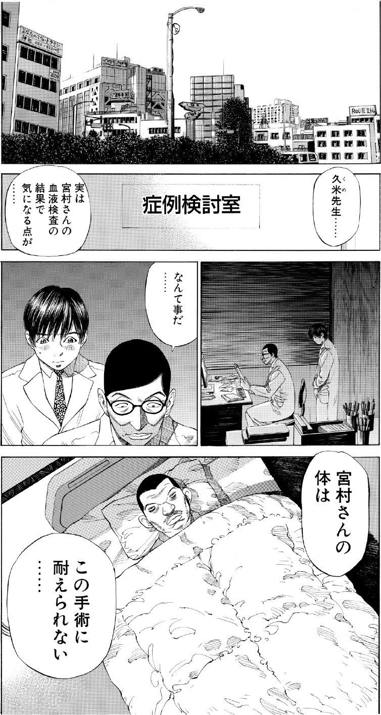 ブラックジャックによろしく　佐藤秀峰