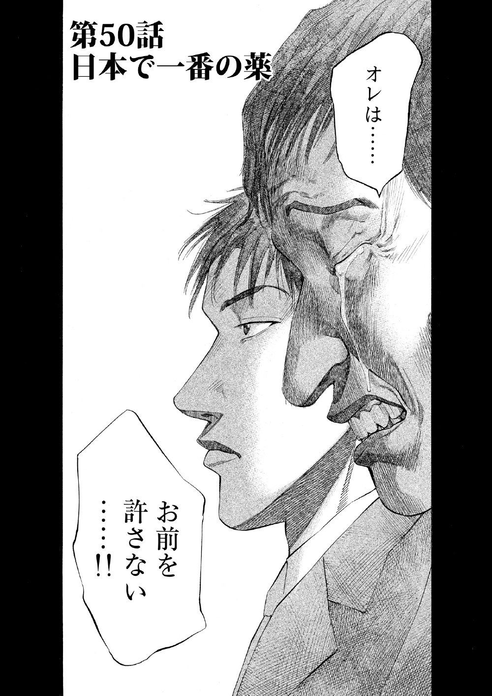 ブラックジャックによろしく　佐藤秀峰