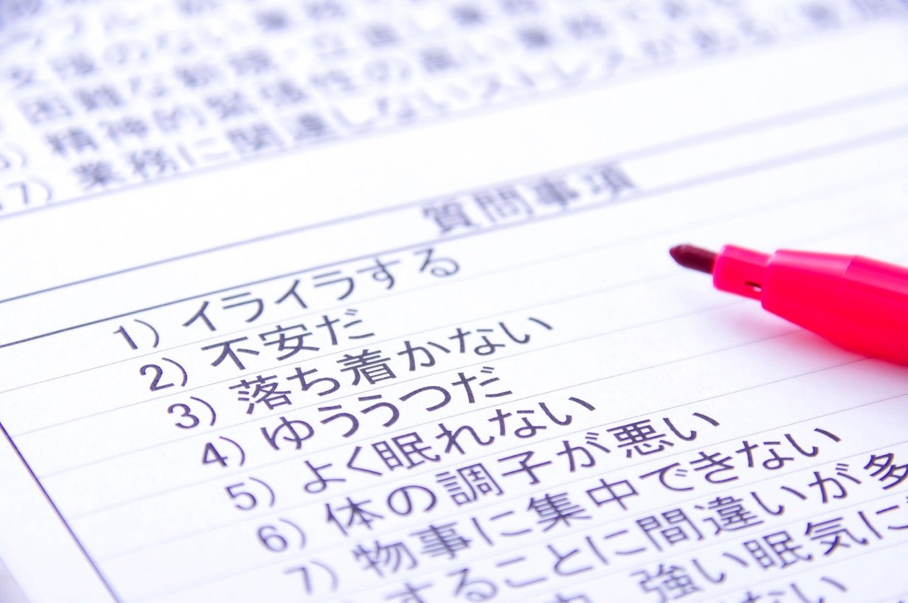 「ただ生きているだけなのに、なぜか調子が悪くなる」人がずっと気づけていないこと