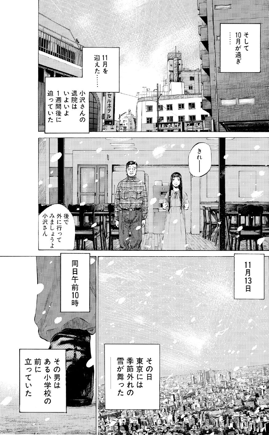 ブラックジャックによろしく　佐藤秀峰