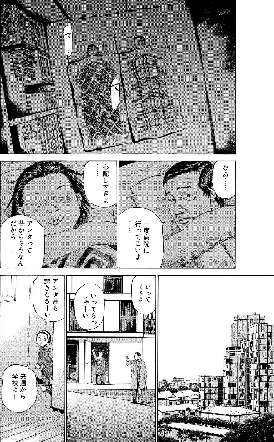 ブラックジャックによろしく　佐藤秀峰